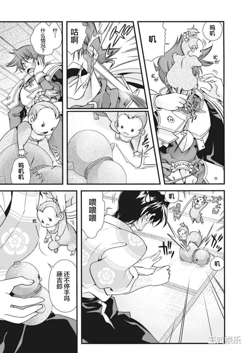 [鳴瀬ひろふみ] 戦国ランス 卷之二