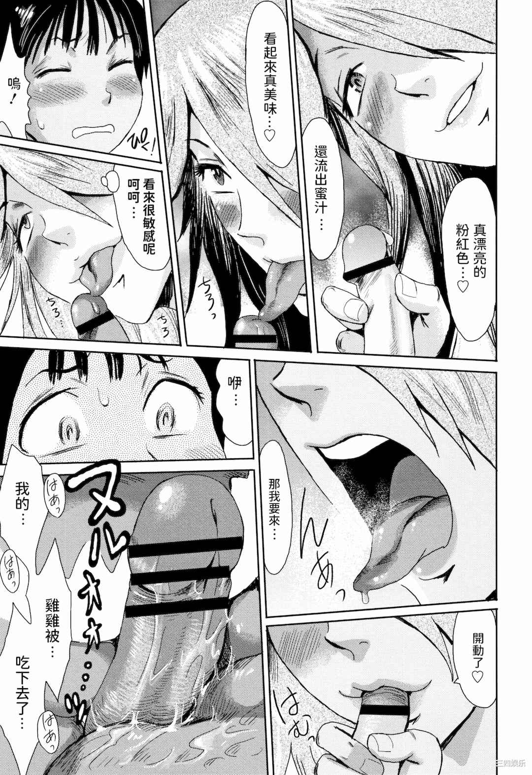 [黒岩瑪瑙] たべごろ!背徳の果実   4Pリーフレット