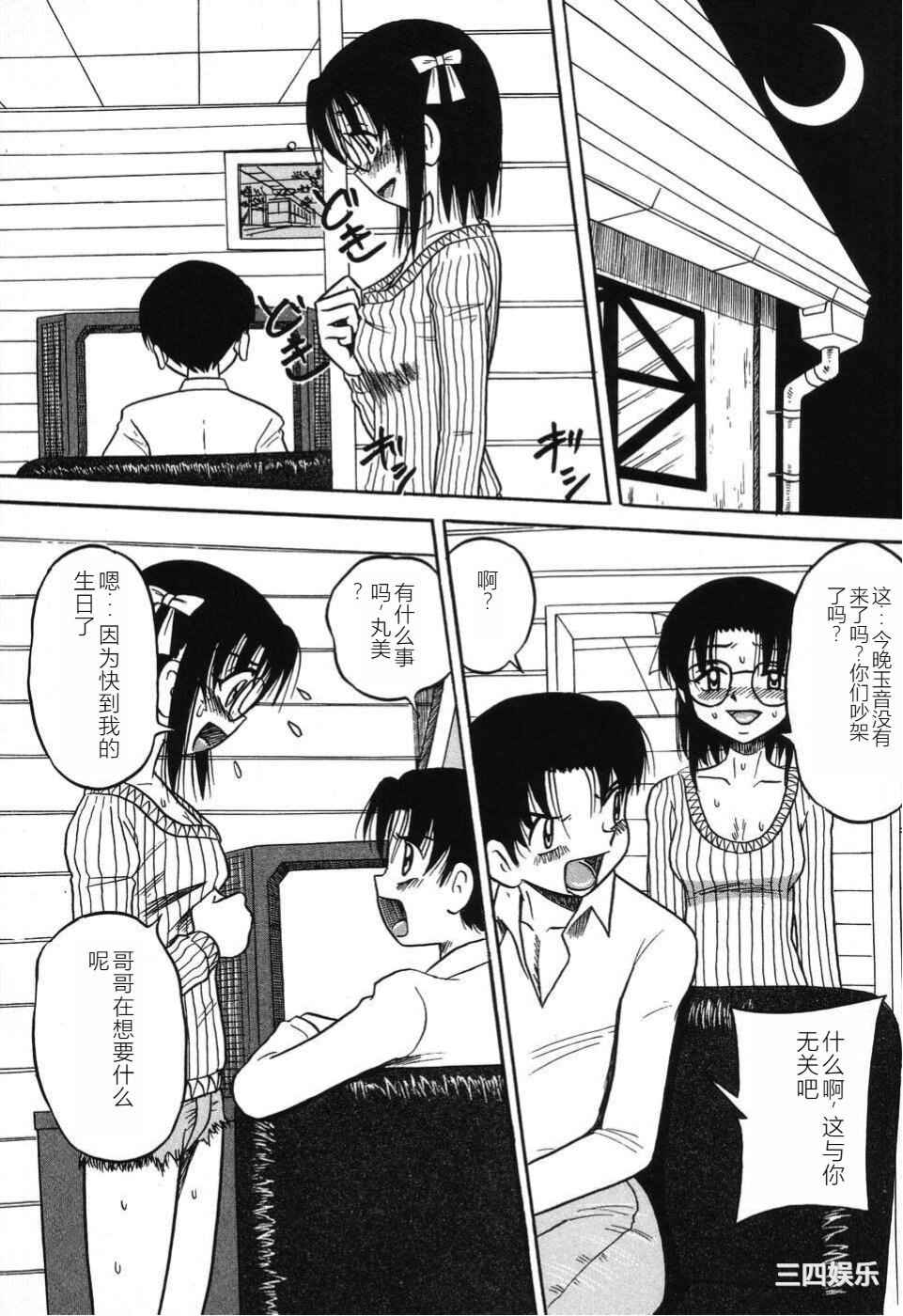 [みるく工房 (ぽいんとたかし)] 妹縛乳搾り
