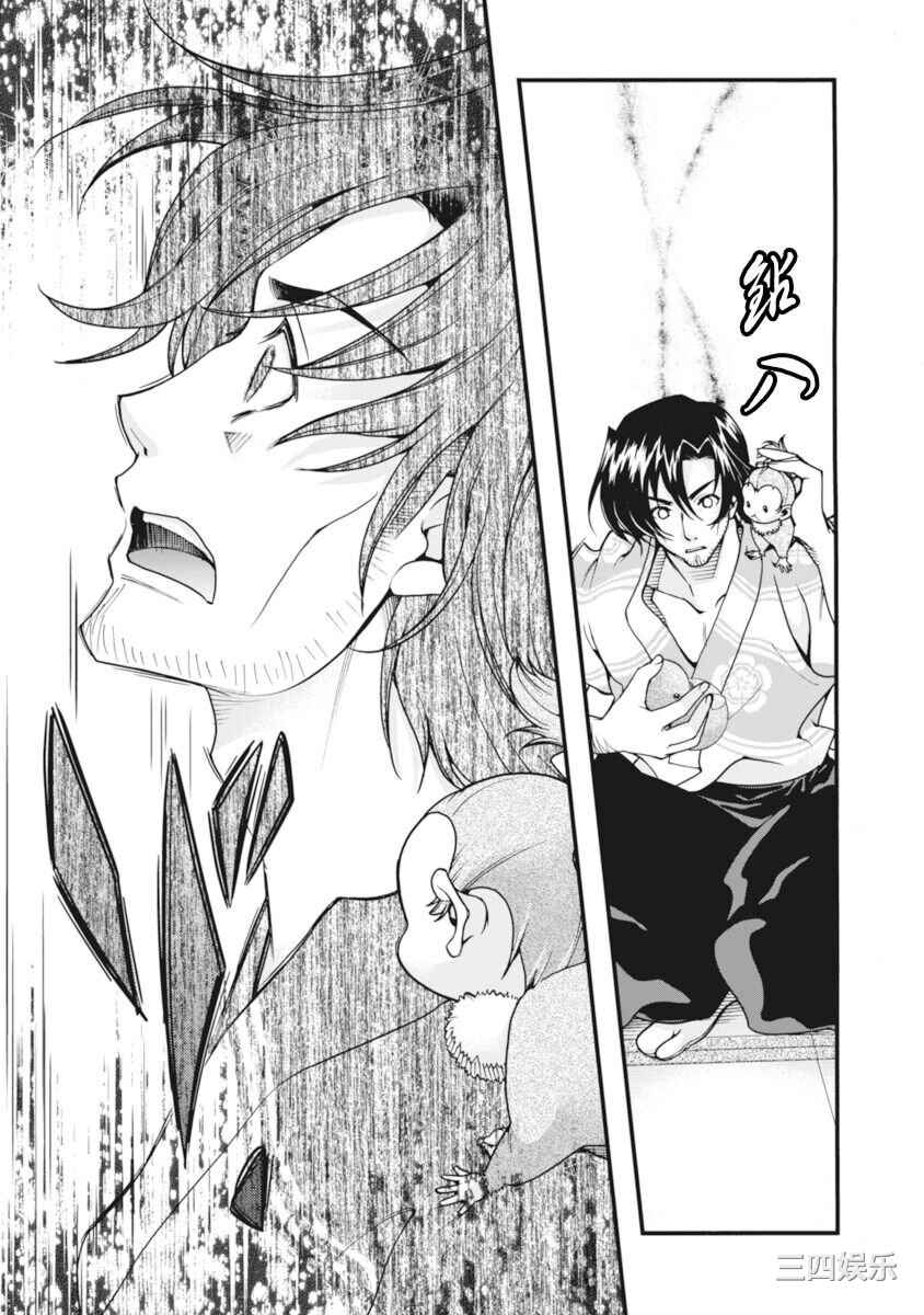 [鳴瀬ひろふみ] 戦国ランス 卷之二