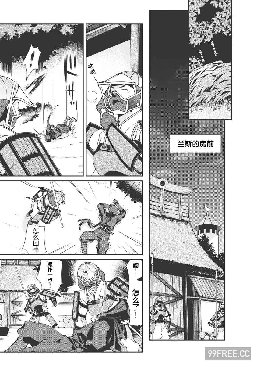 [鳴瀬ひろふみ] 戦国ランス 卷之一