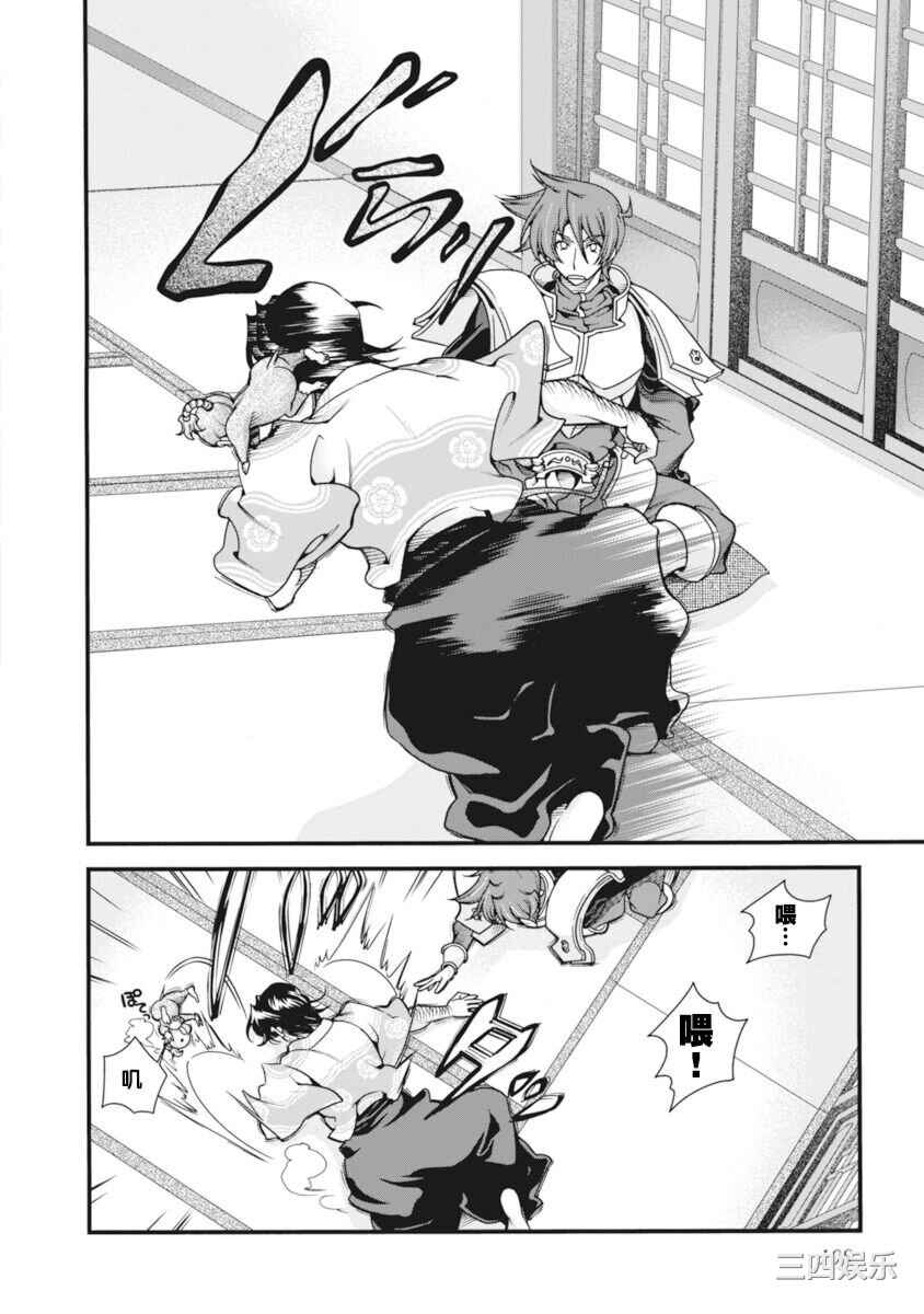 [鳴瀬ひろふみ] 戦国ランス 卷之二