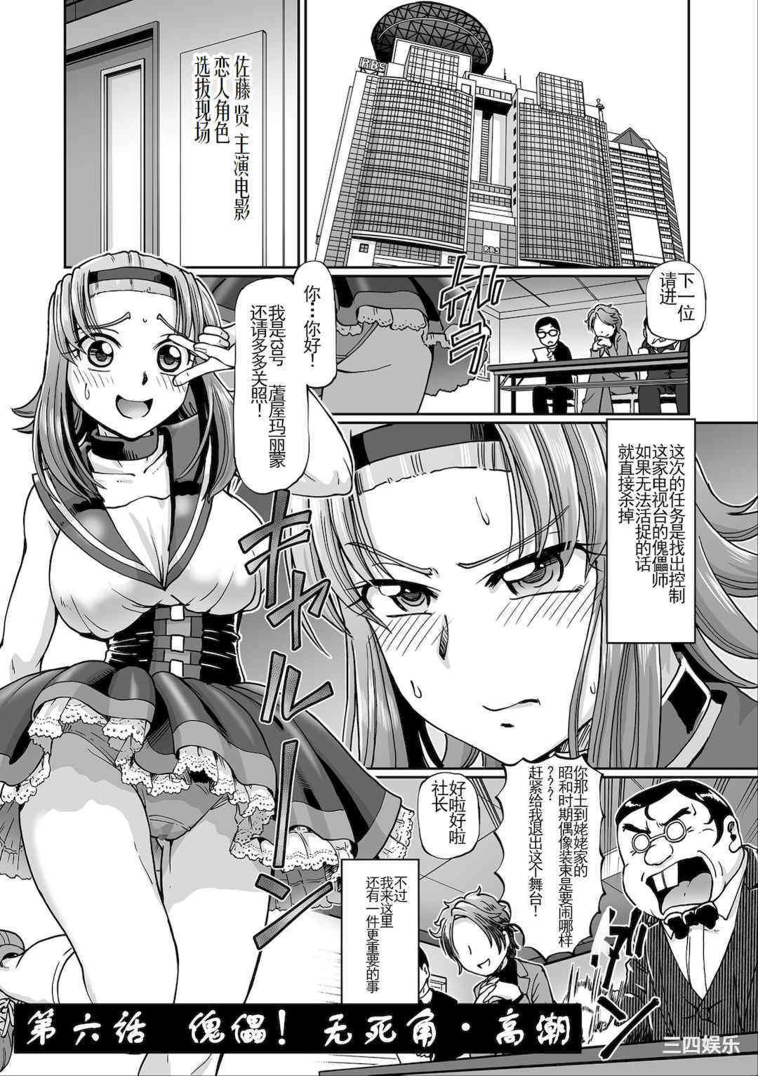 [速野悠二] JKニンジャまりも忍法帖