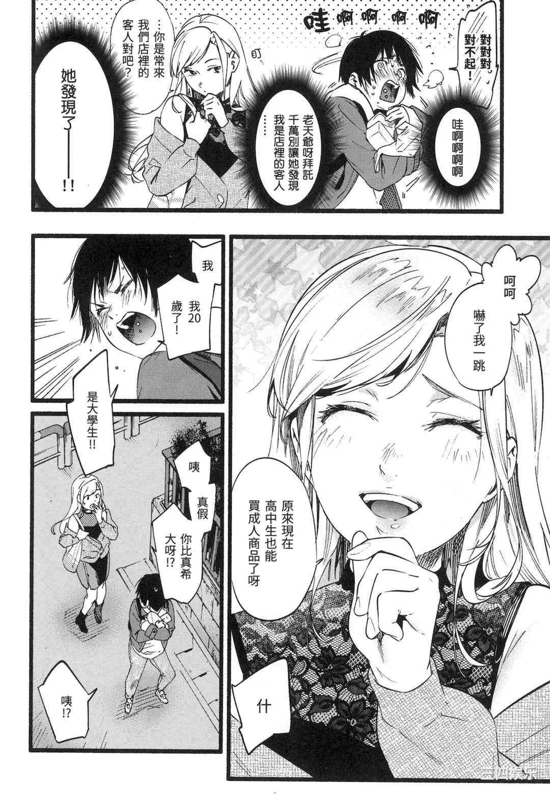 [東出イロドリ] いろとりどり｜色彩繽紛