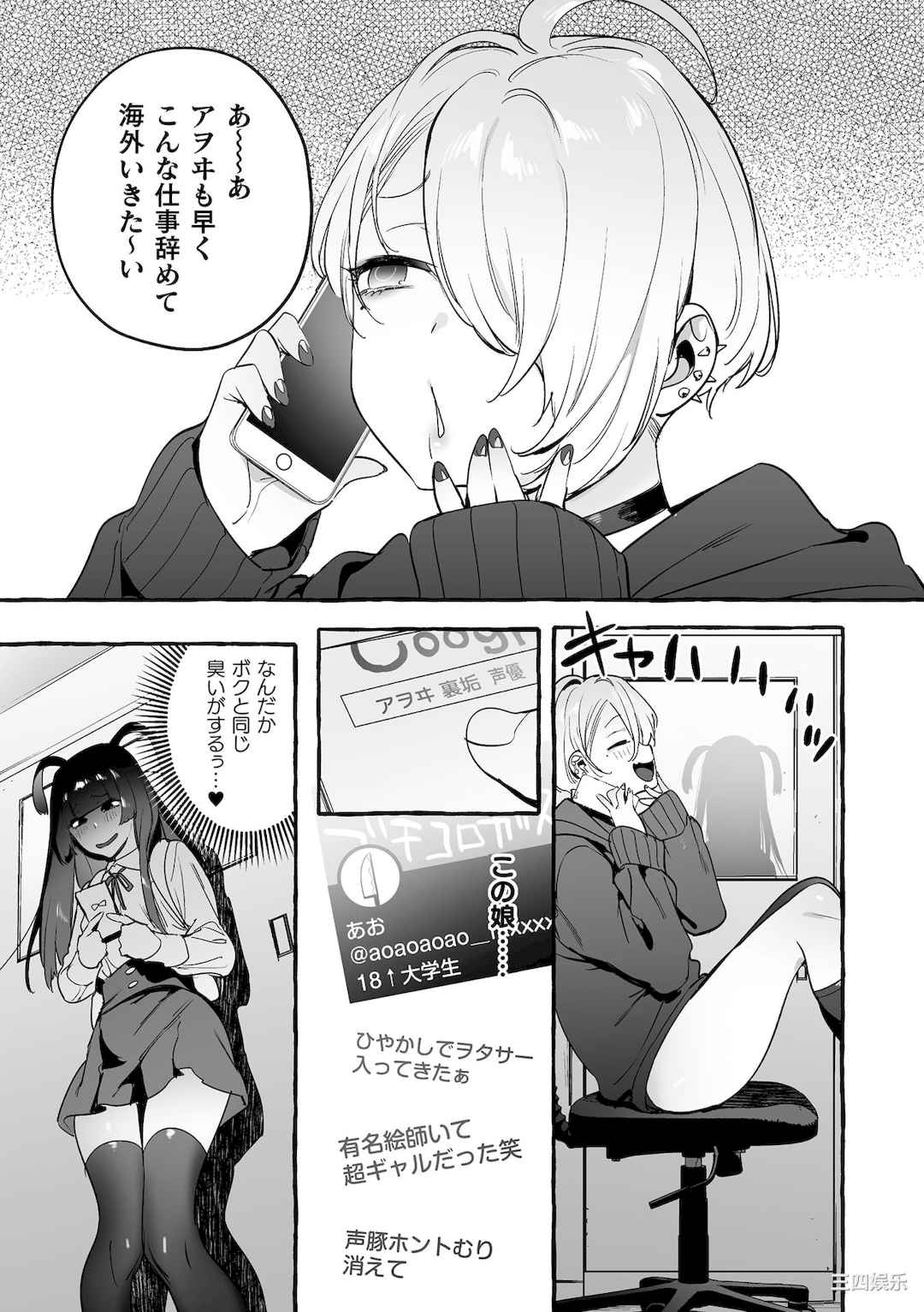 [伊丹] フタナリおチ×ポコレクション2