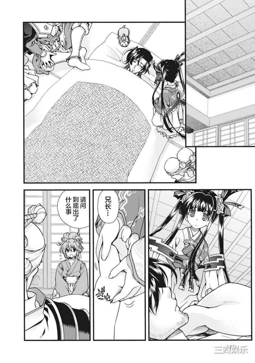 [鳴瀬ひろふみ] 戦国ランス 卷之二