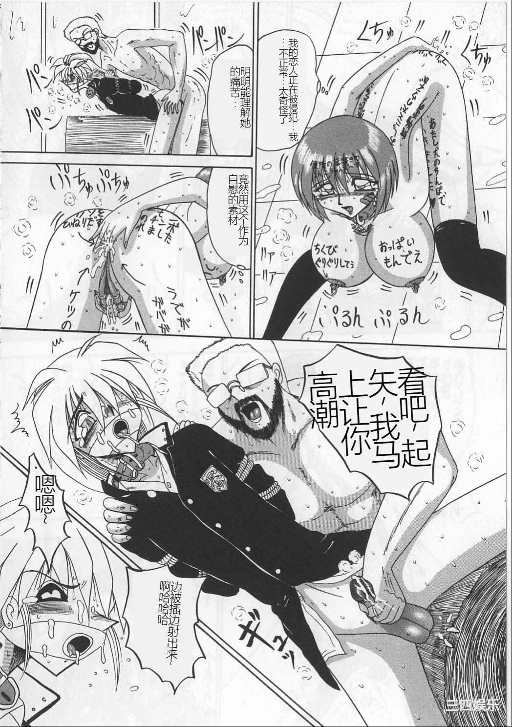 [未由間すばる] マゾになりたくなかった奴隷