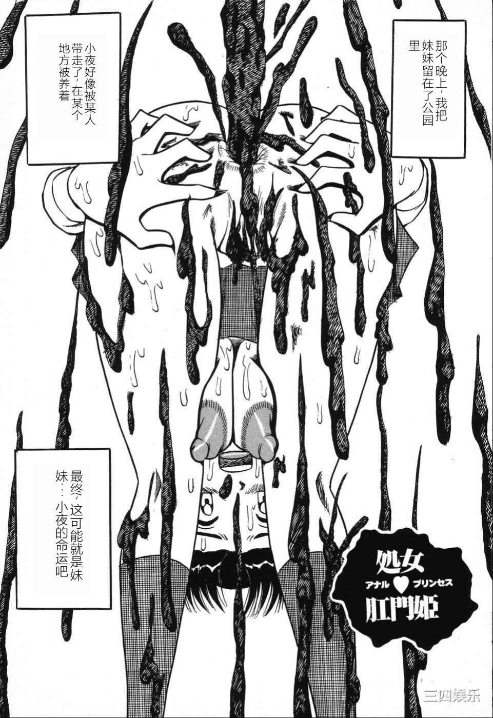 [みるく工房 (ぽいんとたかし)] 妹縛乳搾り