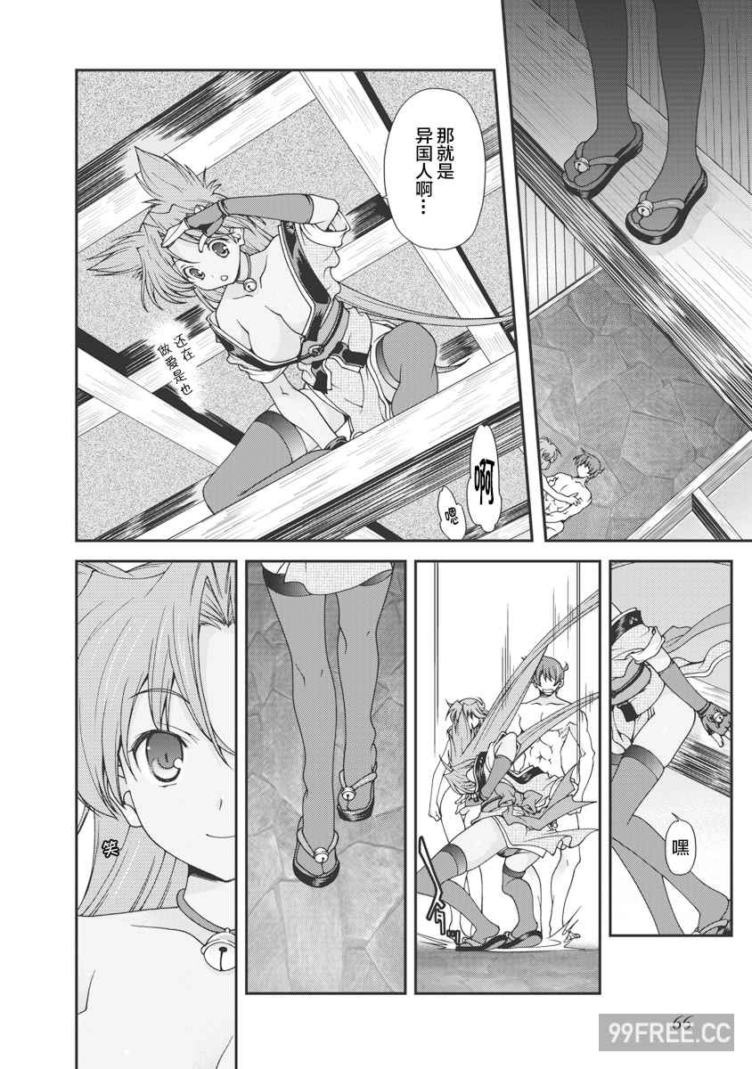 [鳴瀬ひろふみ] 戦国ランス 卷之一