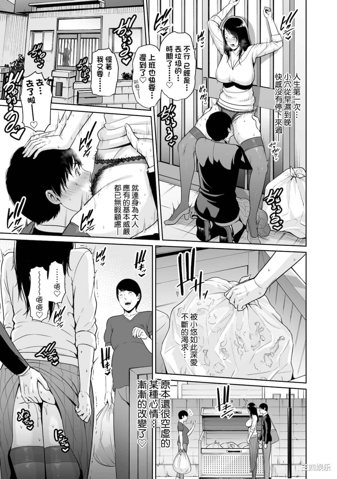 [gonza] 断れない母｜熟母欲難斷