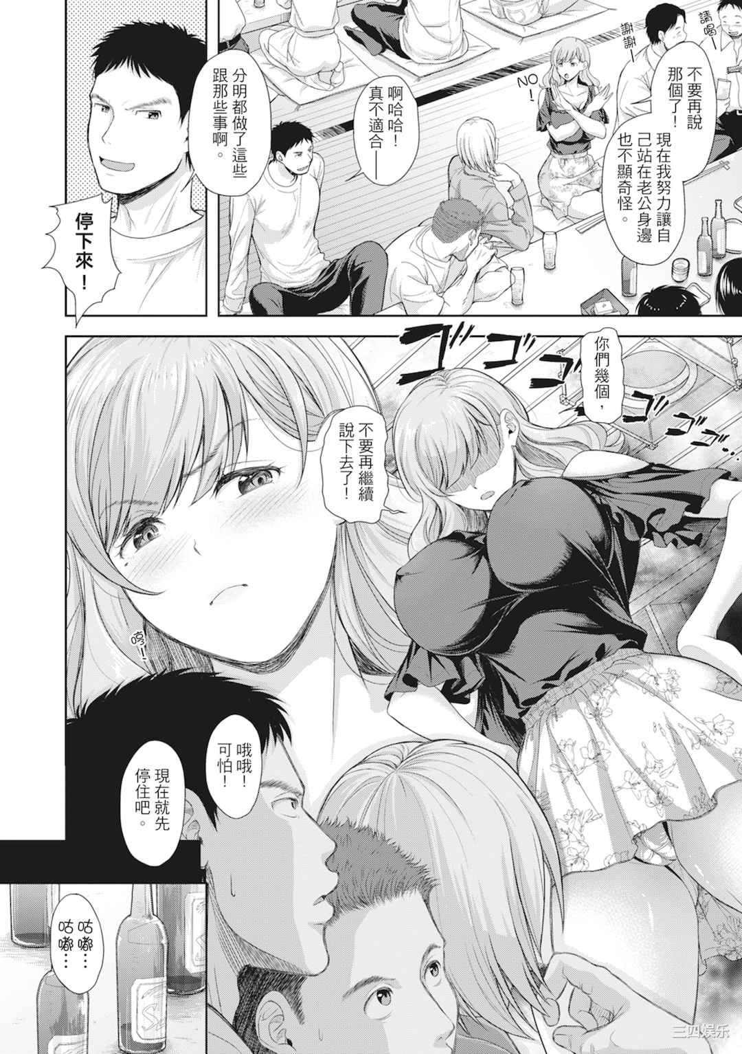 [シロノマヒロ] 妻を同窓会にいかせたら