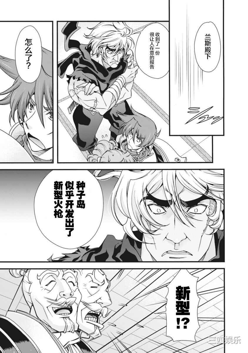 [鳴瀬ひろふみ] 戦国ランス 卷之二