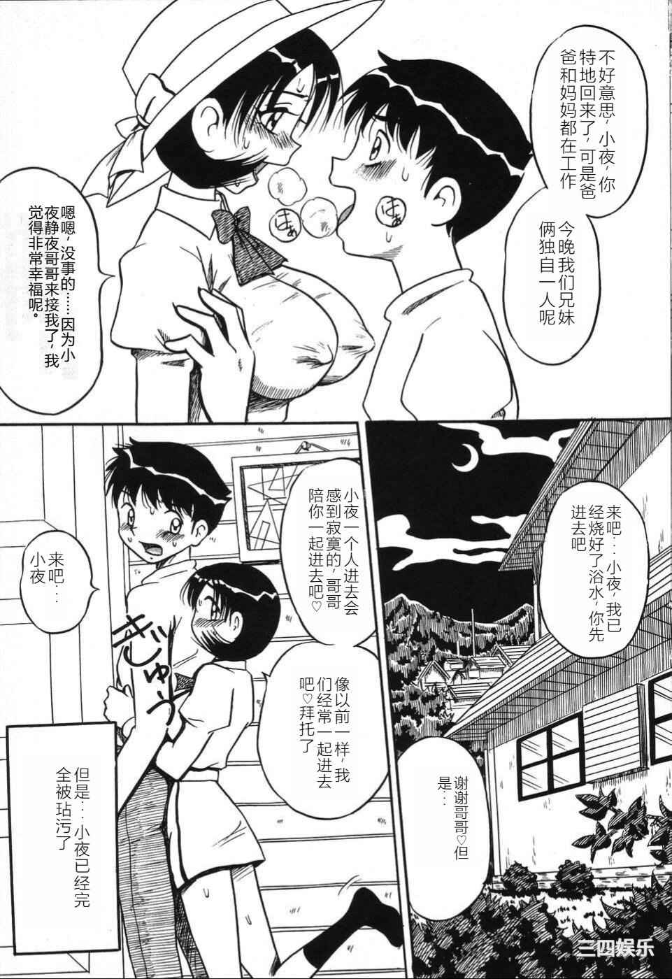 [みるく工房 (ぽいんとたかし)] 妹縛乳搾り