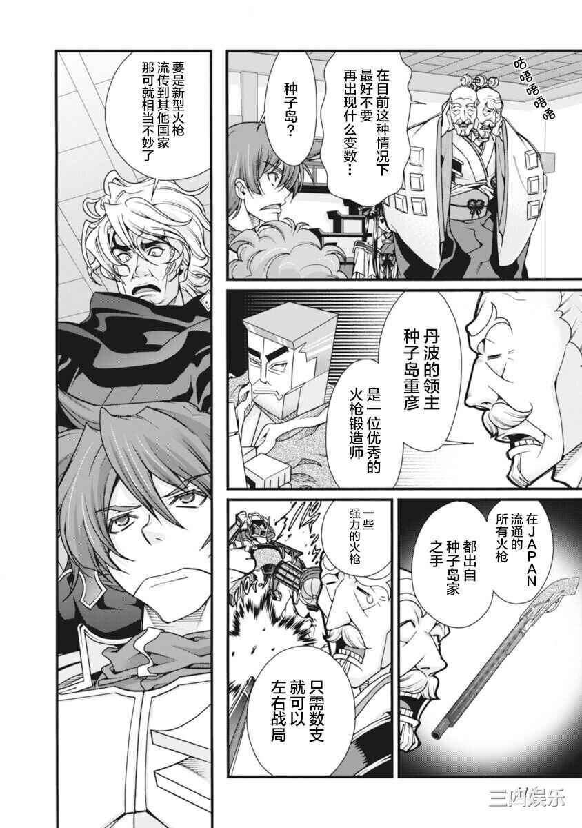 [鳴瀬ひろふみ] 戦国ランス 卷之二