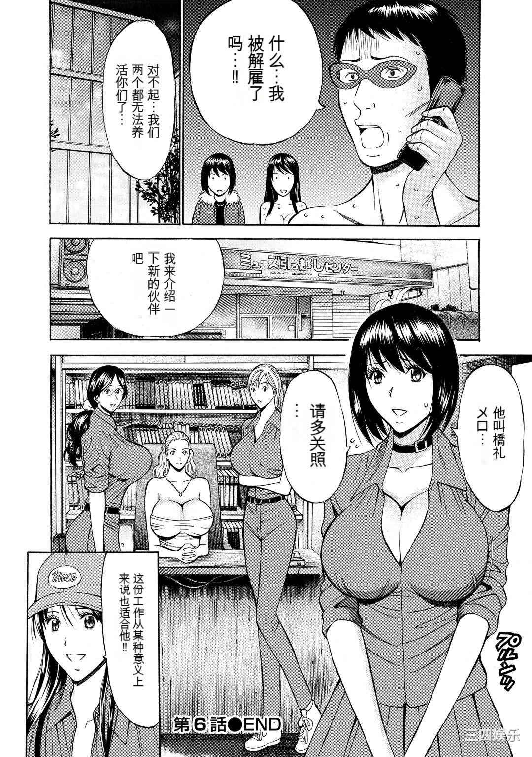 [ながしま超助] ぐっちゅん引っ越し隊