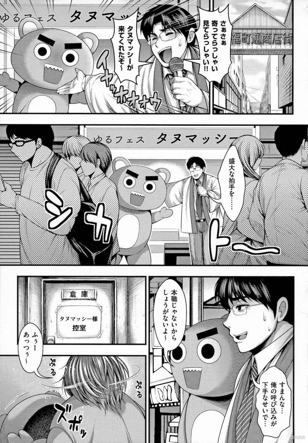 [太平天極] ありがとう、神乳。