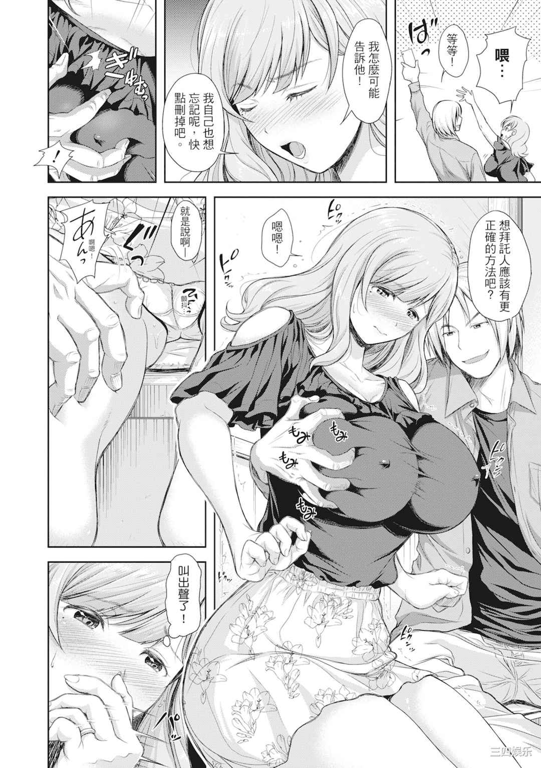 [シロノマヒロ] 妻を同窓会にいかせたら