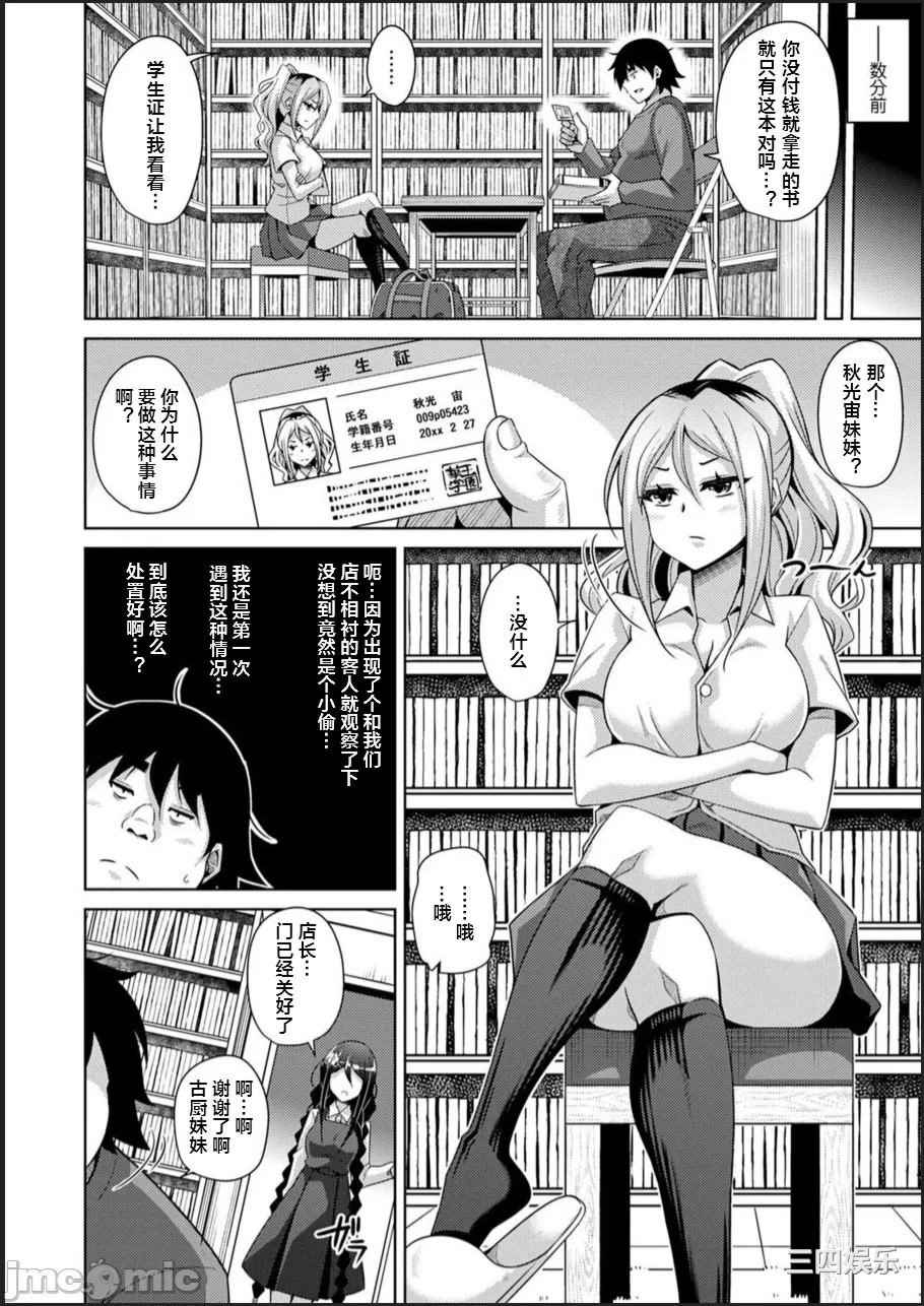 [肉そうきゅー。] 古書ニ埋モレタ雌ノ華