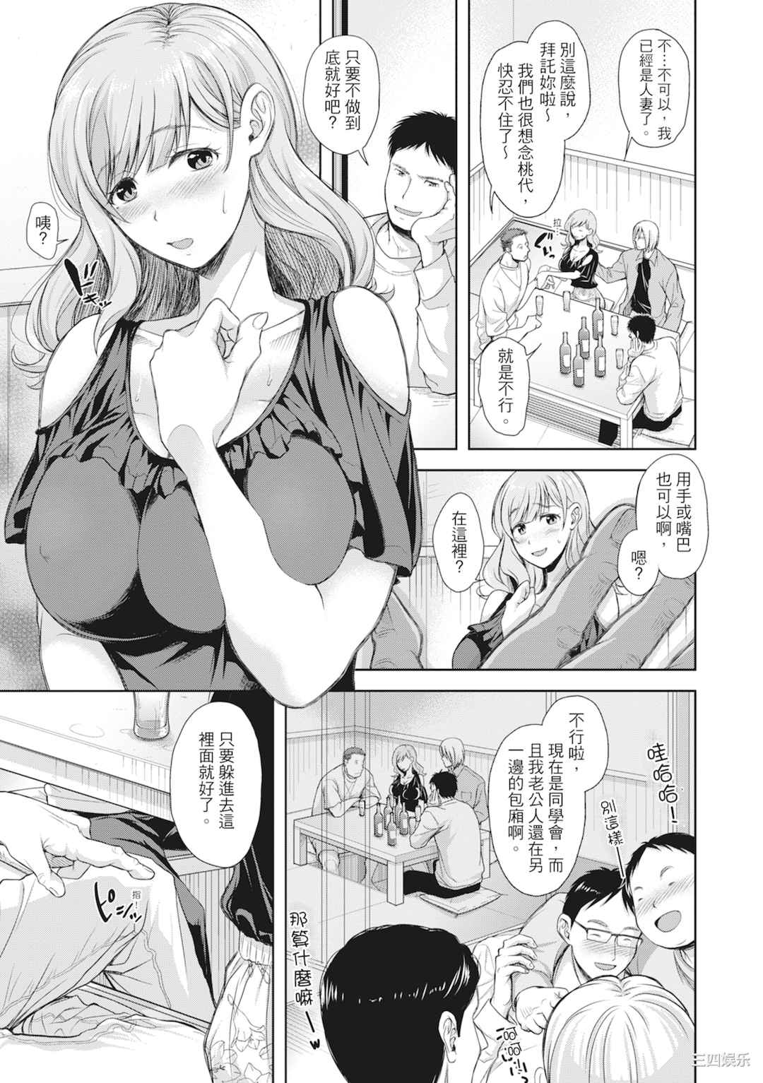 [シロノマヒロ] 妻を同窓会にいかせたら