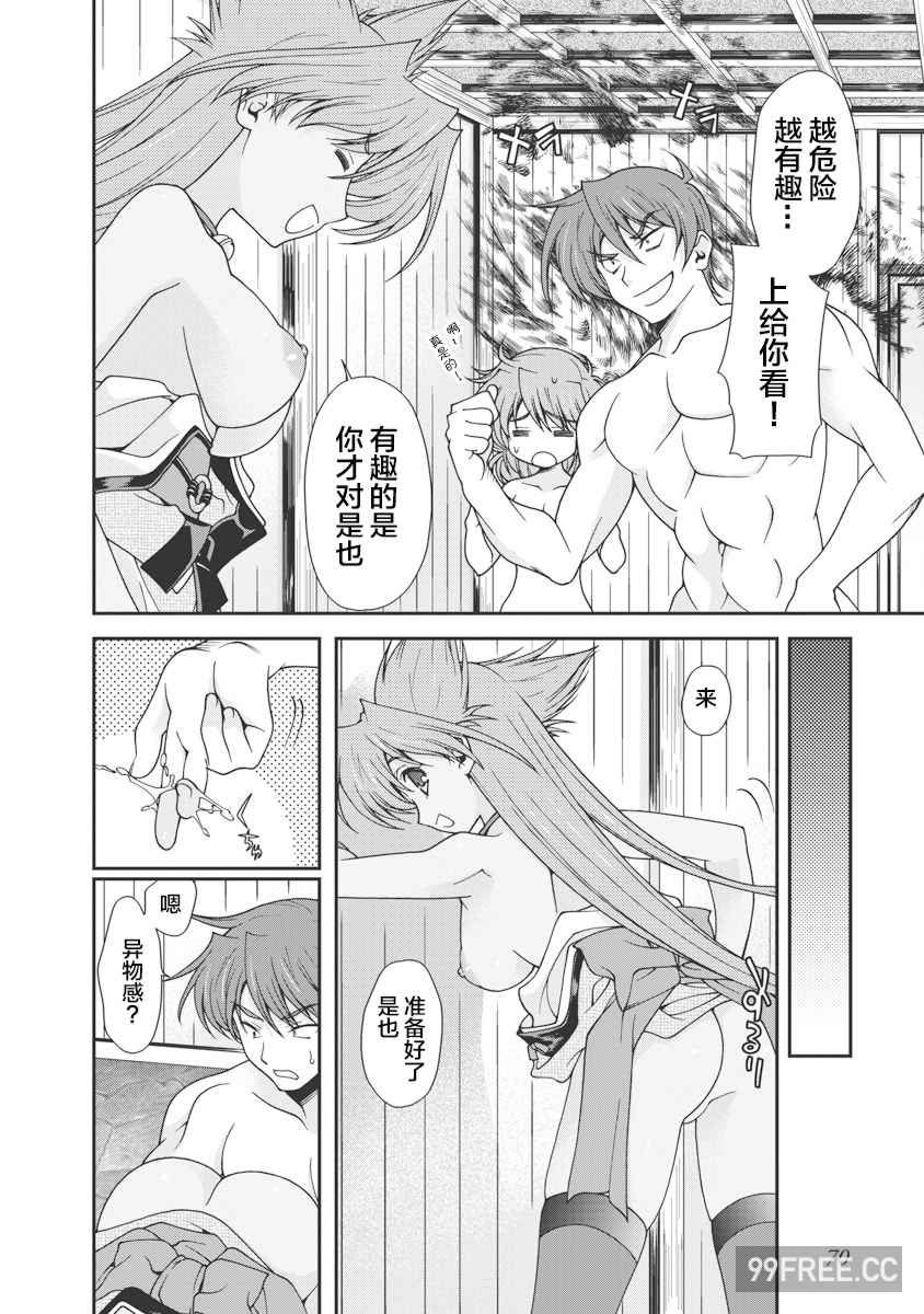 [鳴瀬ひろふみ] 戦国ランス 卷之一