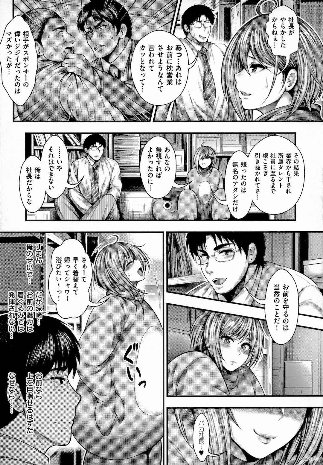 [太平天極] ありがとう、神乳。