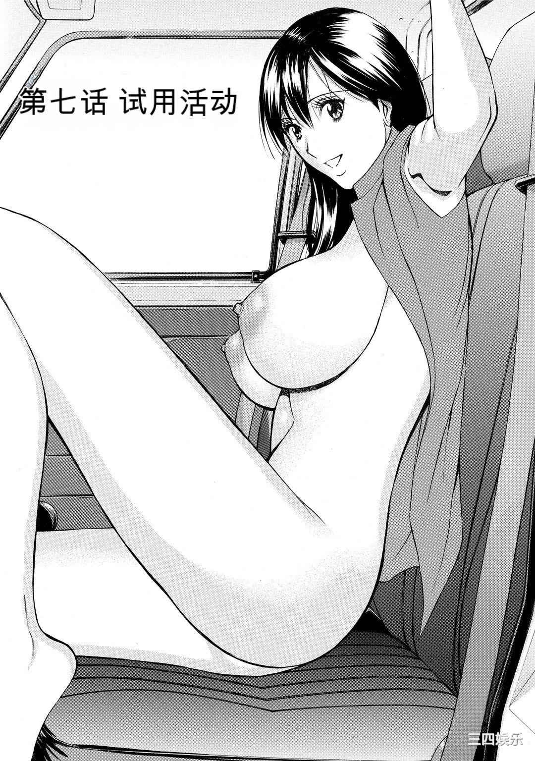 [ながしま超助] ぐっちゅん引っ越し隊