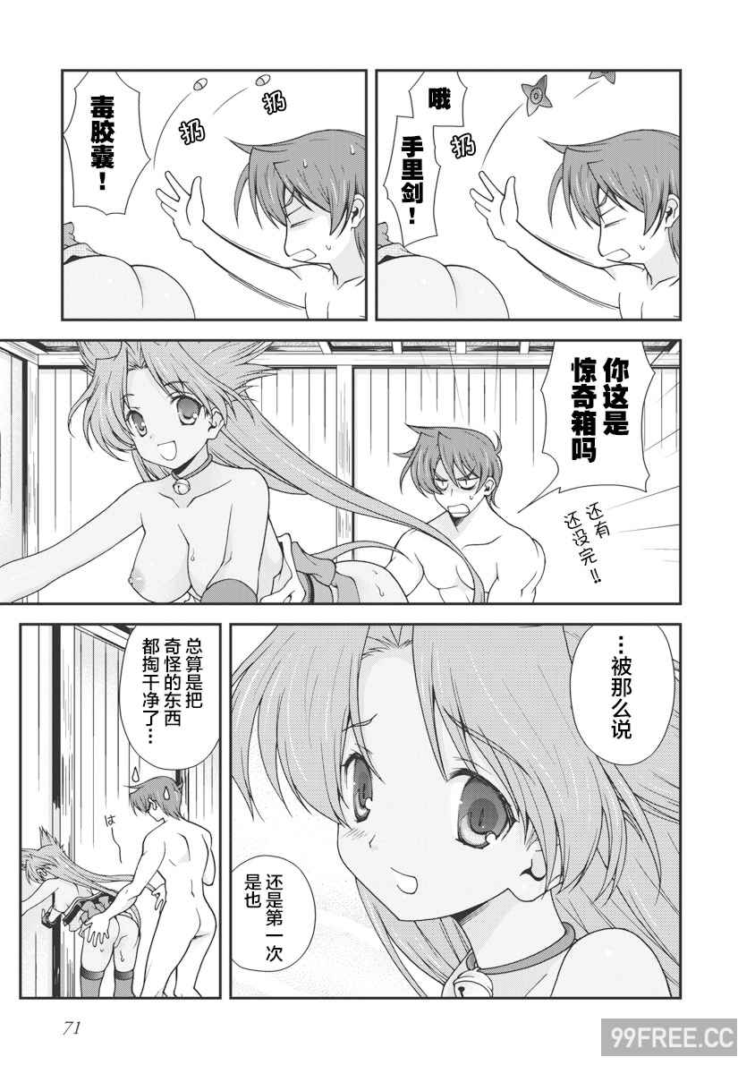 [鳴瀬ひろふみ] 戦国ランス 卷之一