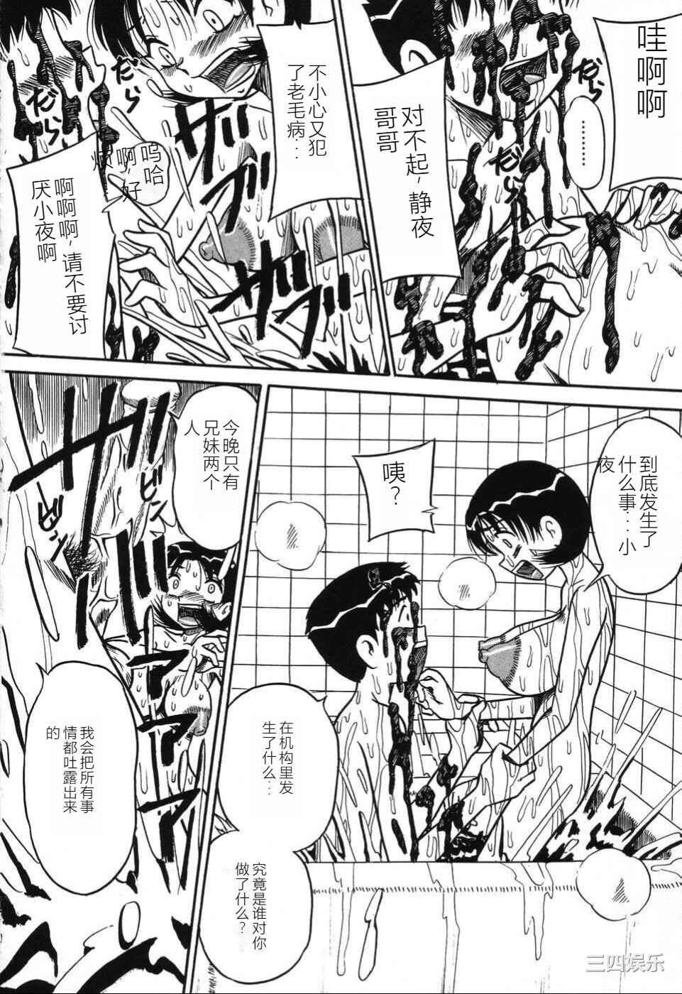 [みるく工房 (ぽいんとたかし)] 妹縛乳搾り