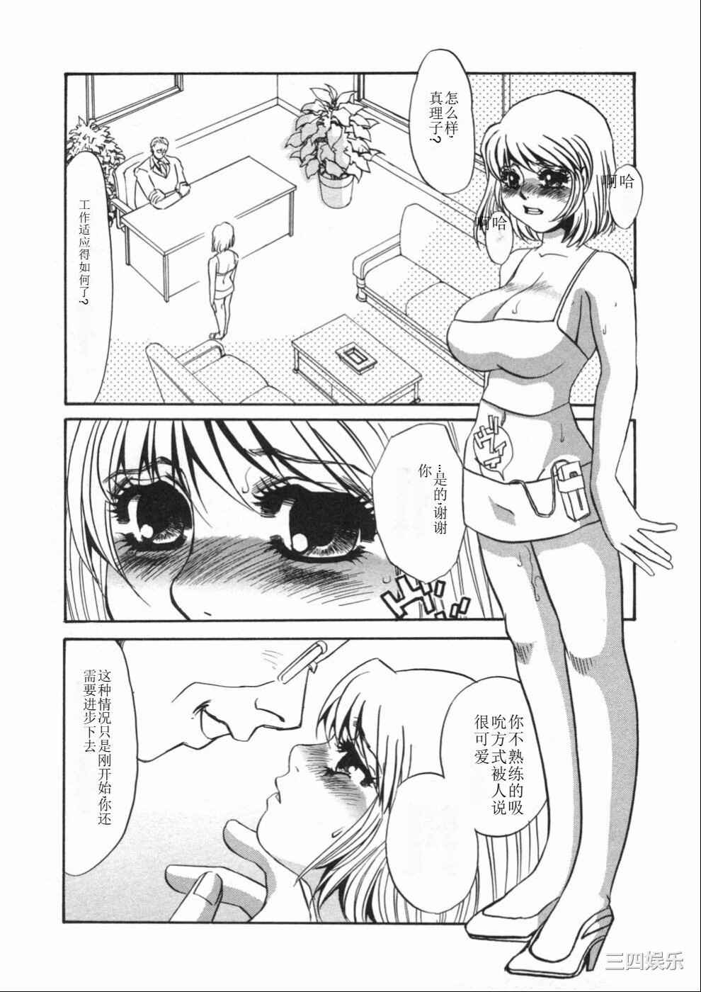 [海野やよい] 涙々