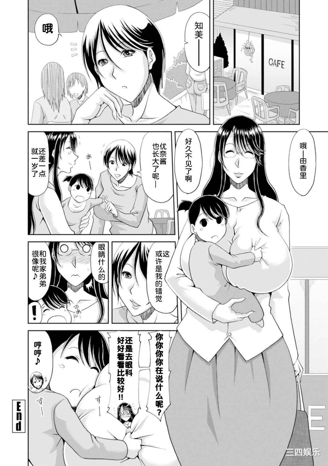 [甲斐ひろゆき] 墜とされ疼き妻
