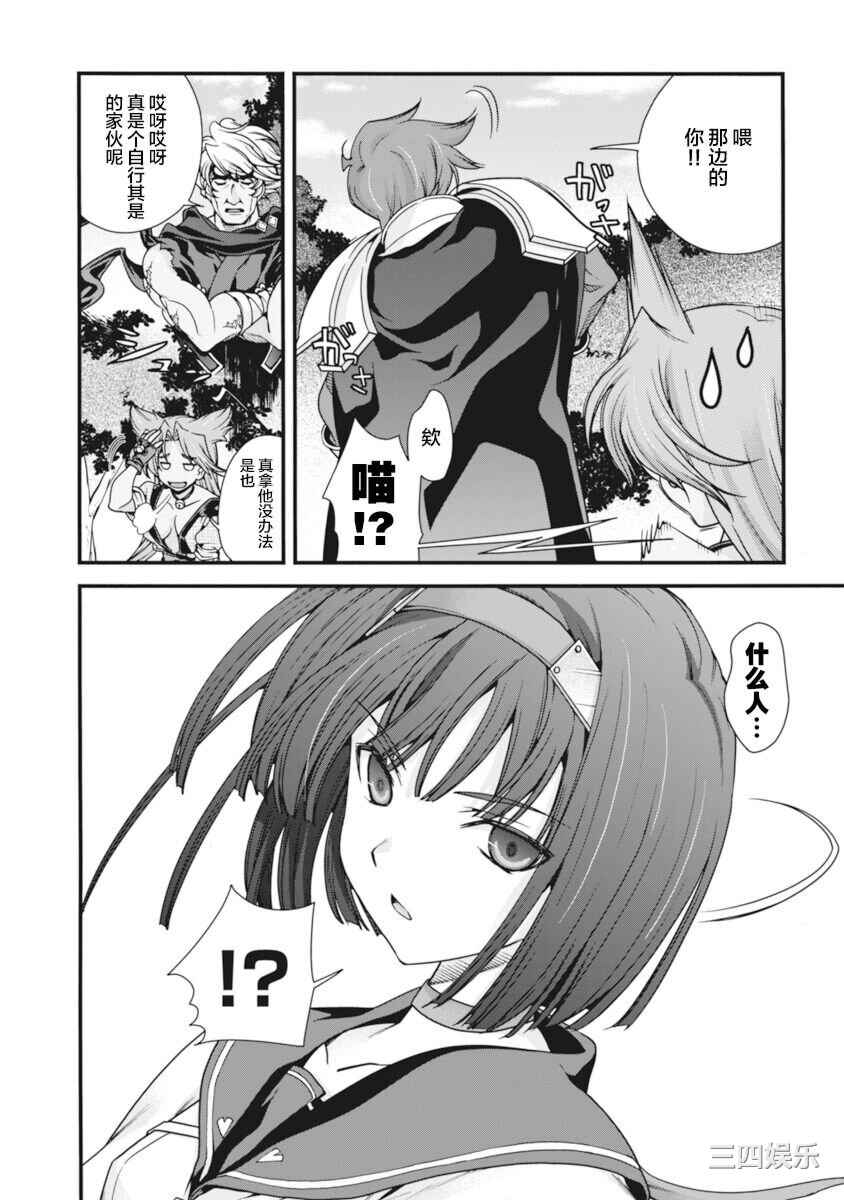 [鳴瀬ひろふみ] 戦国ランス 卷之二