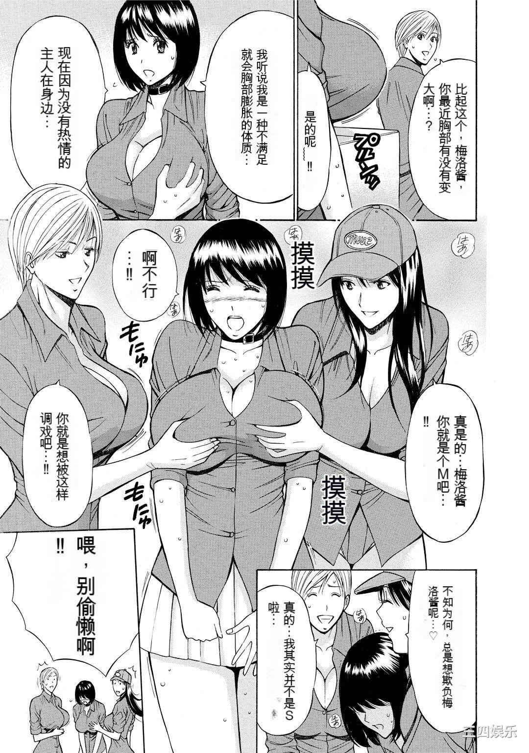 [ながしま超助] ぐっちゅん引っ越し隊