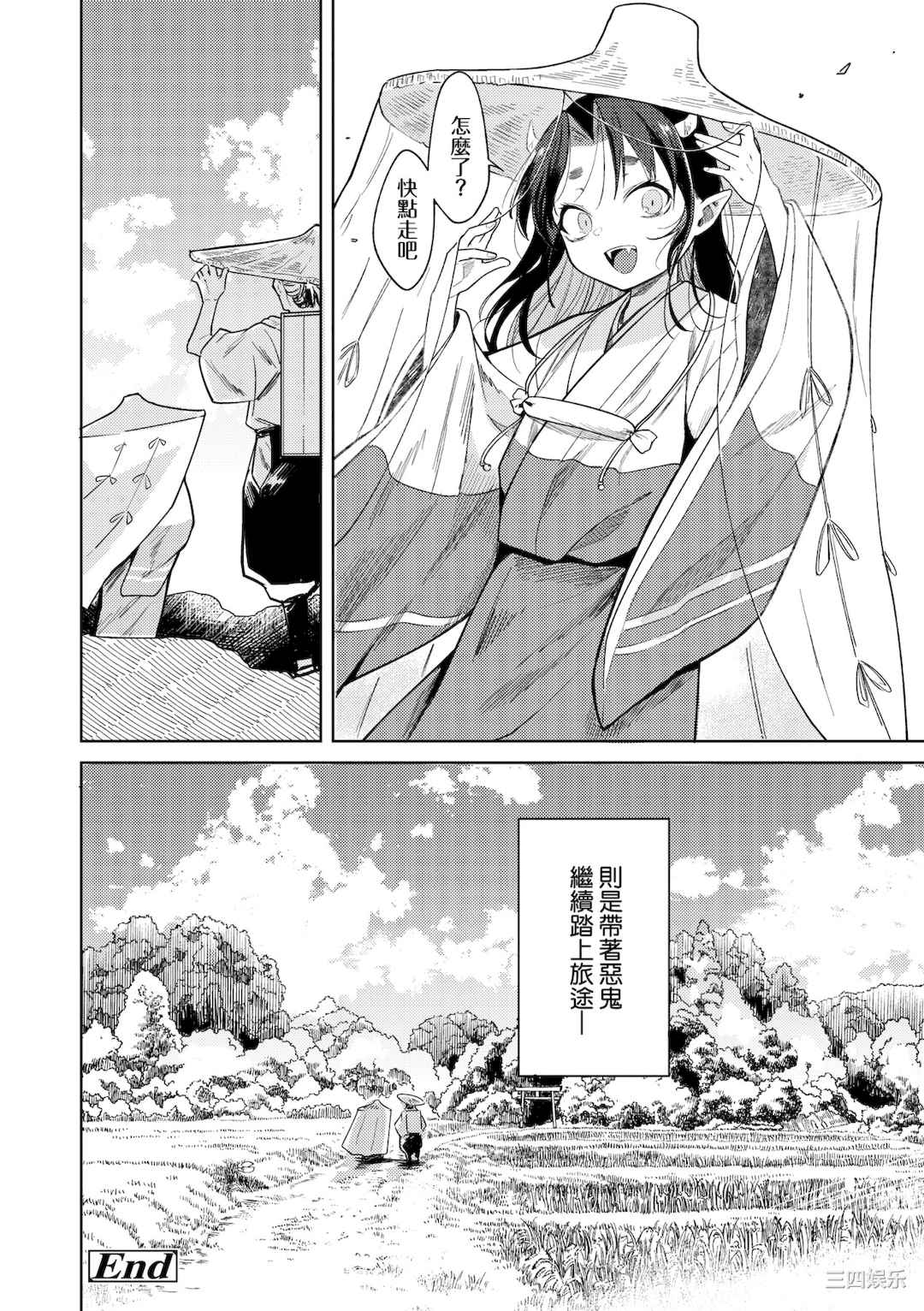 [かに村えびお] 徒花のガルデン｜徒花之無實庭園