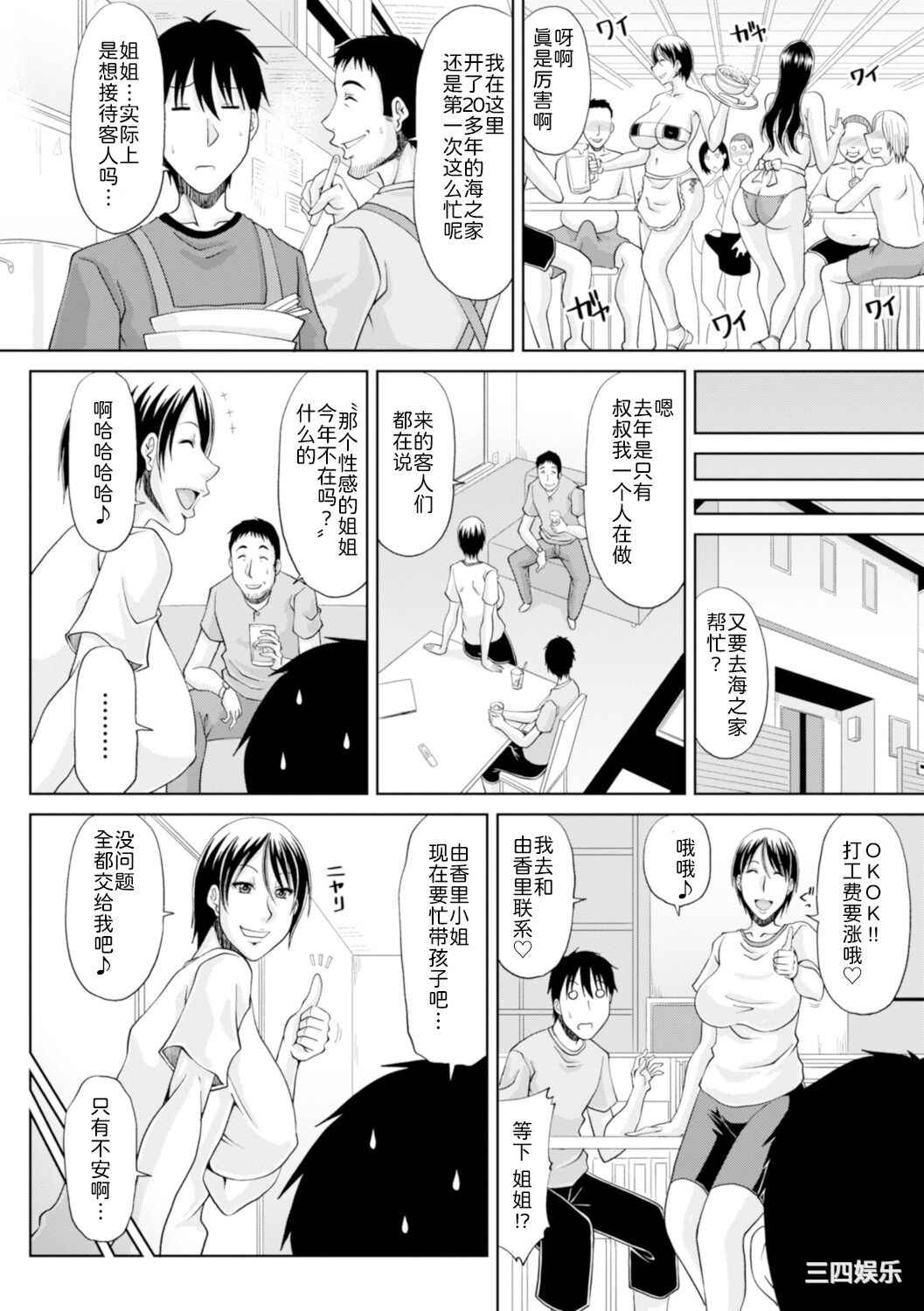 [甲斐ひろゆき] 墜とされ疼き妻