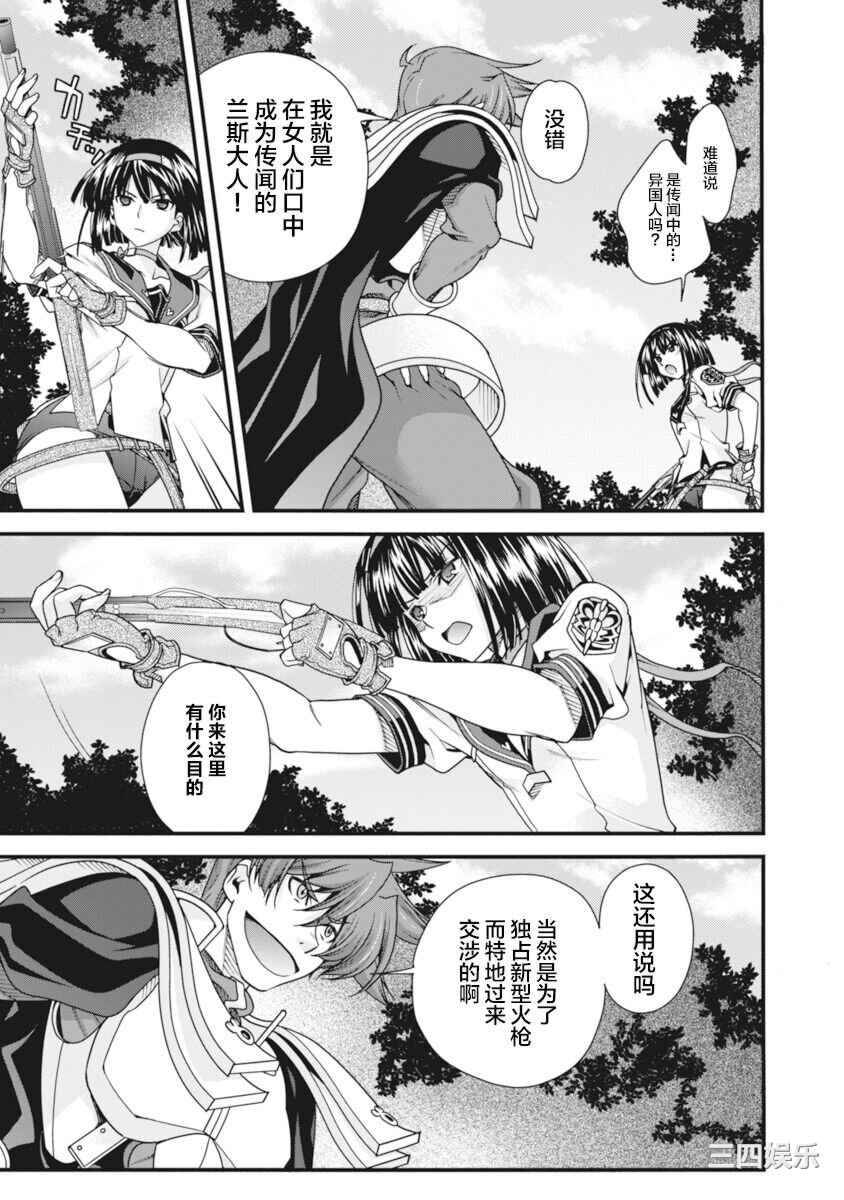 [鳴瀬ひろふみ] 戦国ランス 卷之二