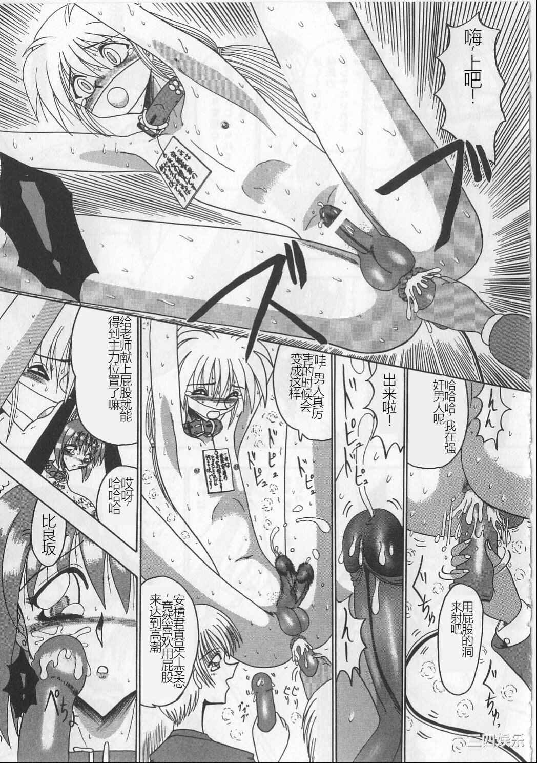 [未由間すばる] マゾになりたくなかった奴隷