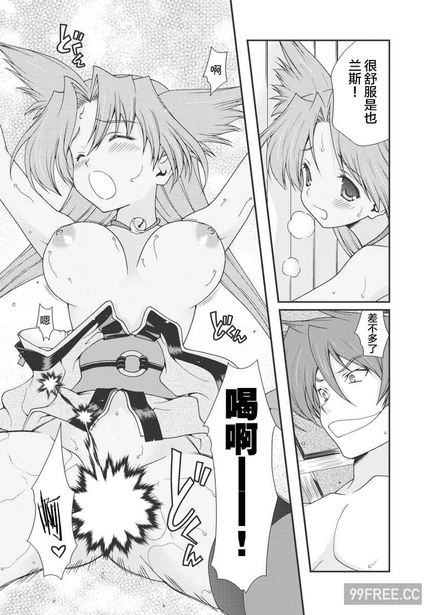 [鳴瀬ひろふみ] 戦国ランス 卷之一