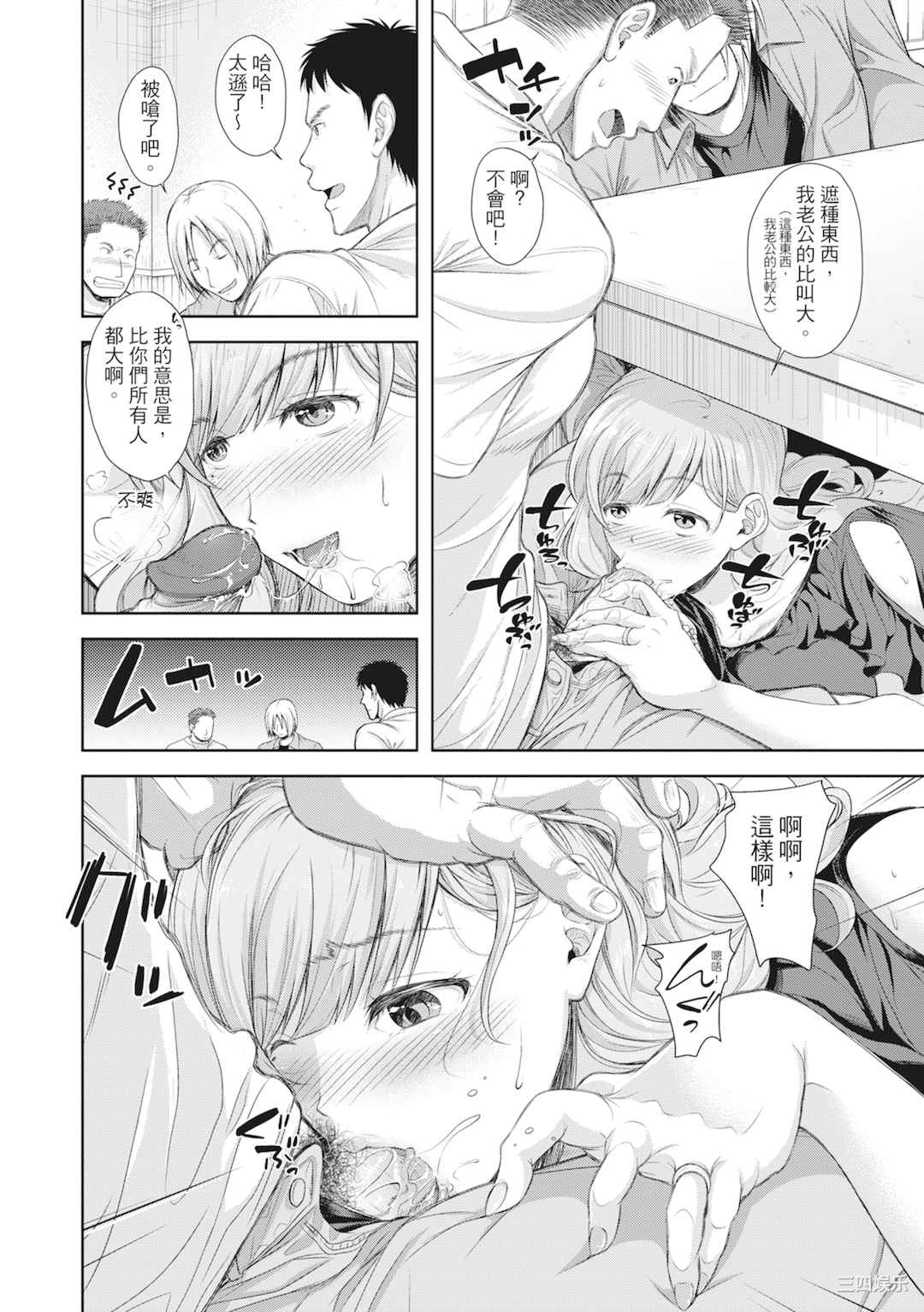 [シロノマヒロ] 妻を同窓会にいかせたら