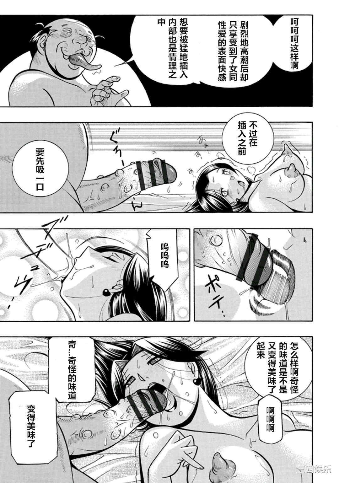 [中華なると] ピンク屈服