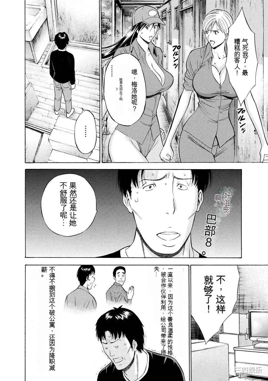 [ながしま超助] ぐっちゅん引っ越し隊