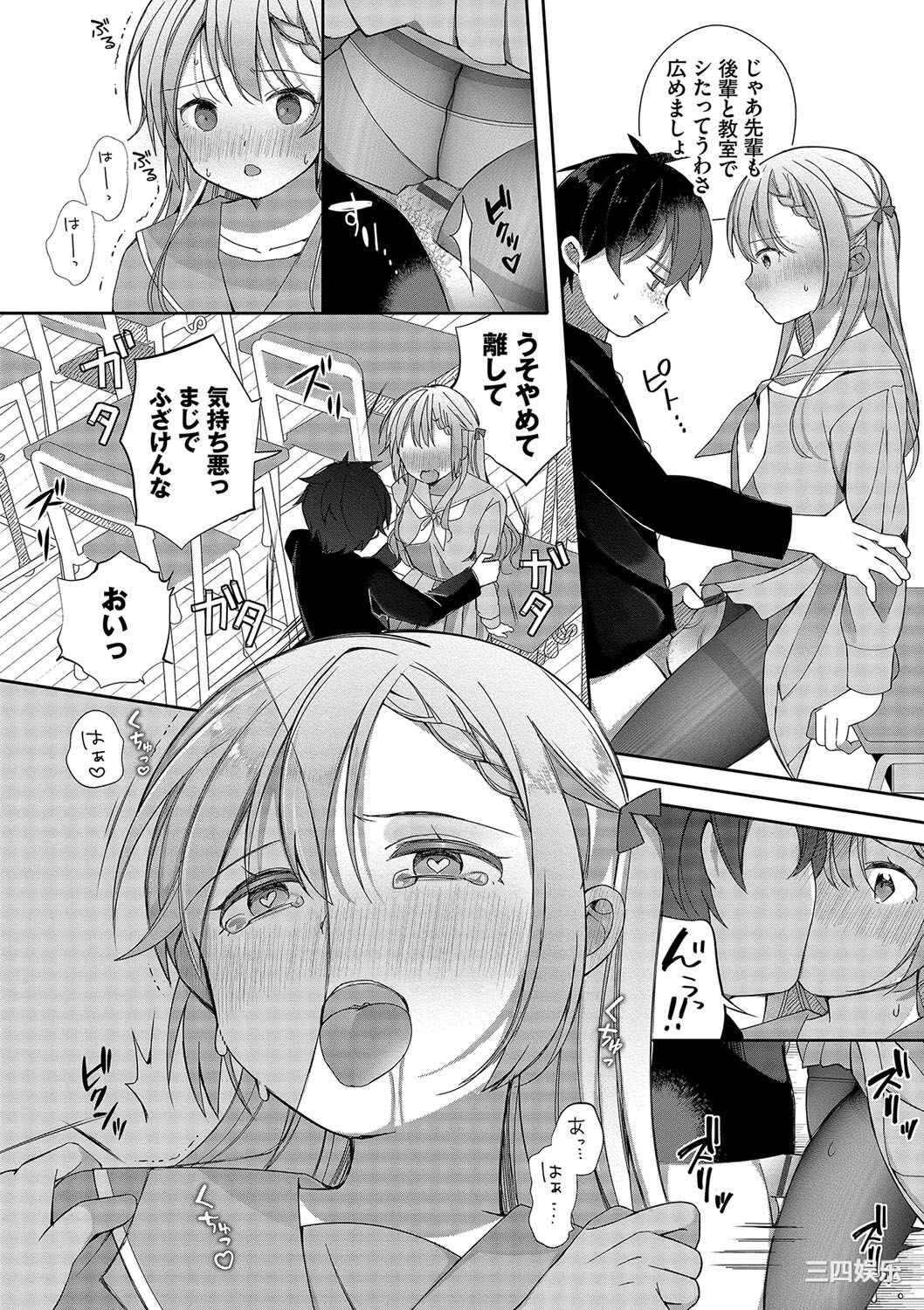 [長瀬徹] 青春コンプレックス〜タイムリープでエロ無双!!