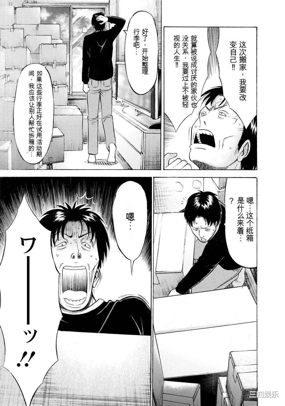 [ながしま超助] ぐっちゅん引っ越し隊