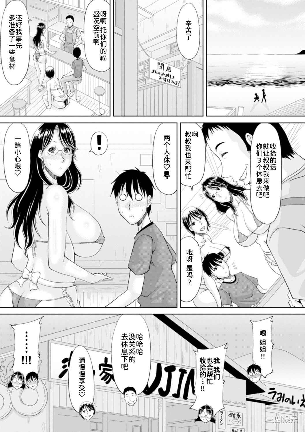 [甲斐ひろゆき] 墜とされ疼き妻