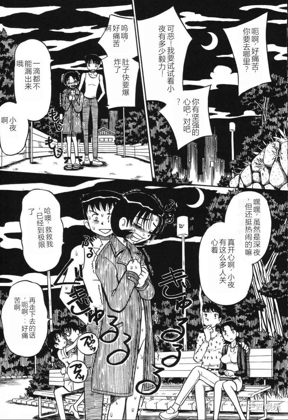 [みるく工房 (ぽいんとたかし)] 妹縛乳搾り