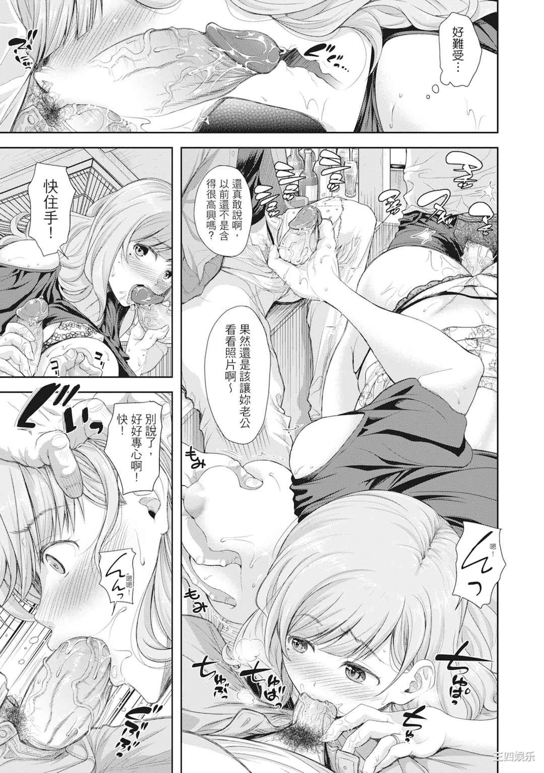 [シロノマヒロ] 妻を同窓会にいかせたら