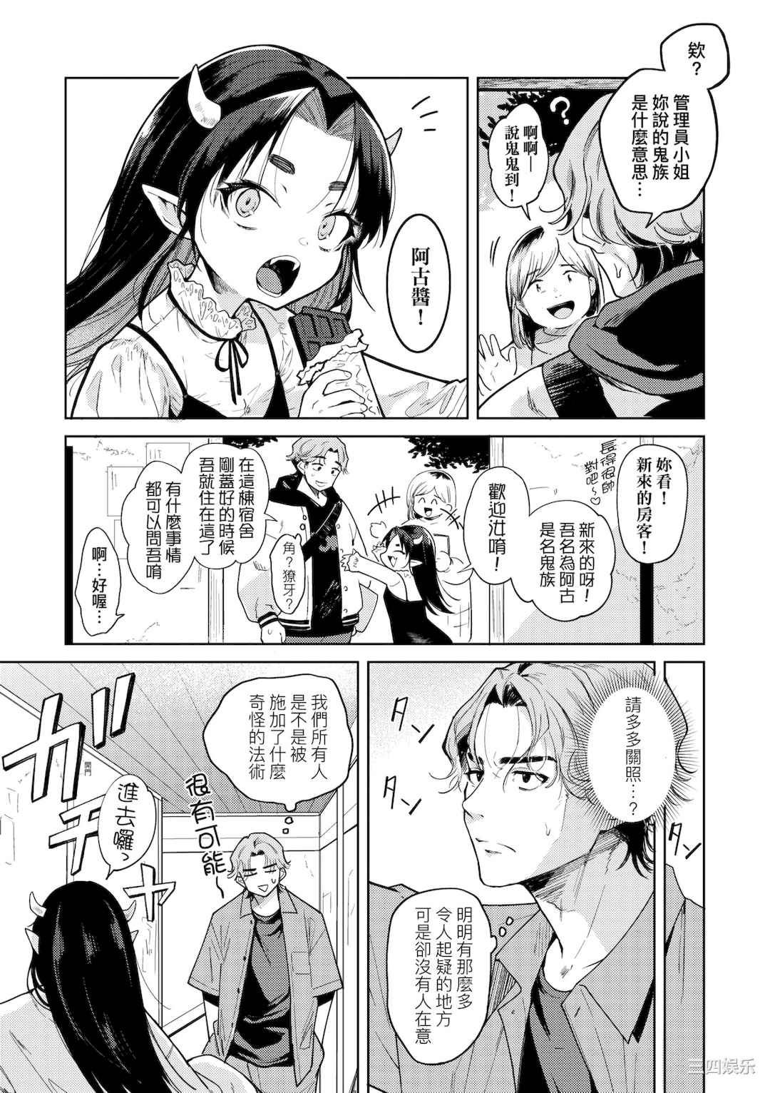 [かに村えびお] 徒花のガルデン｜徒花之無實庭園