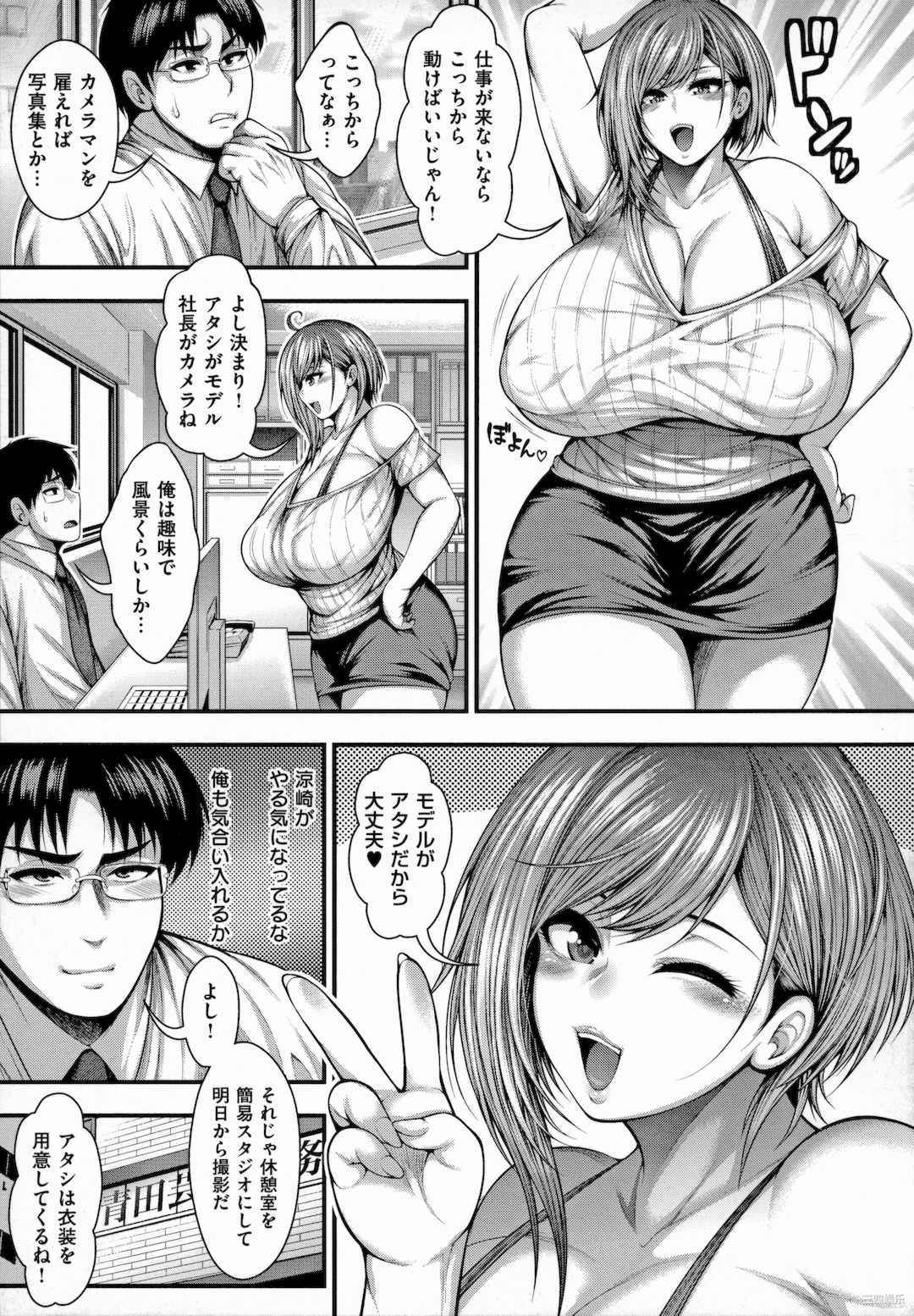 [太平天極] ありがとう、神乳。