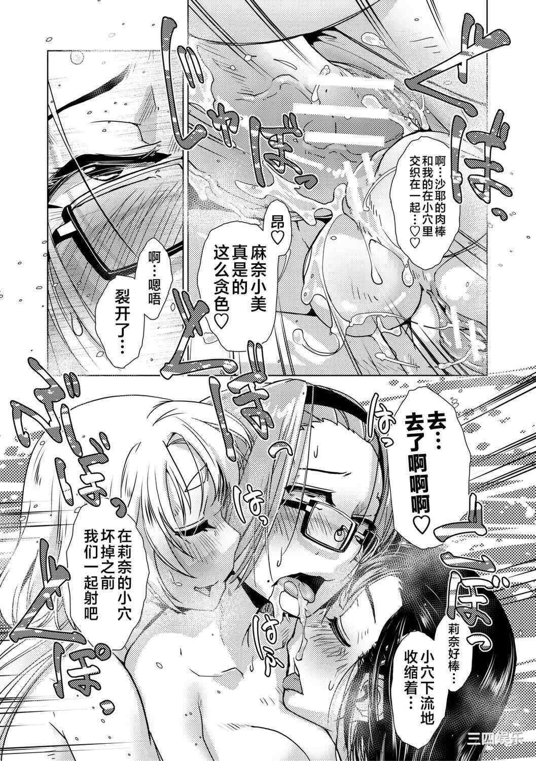 [かもたま] ふたなり濃厚孕ませ愛