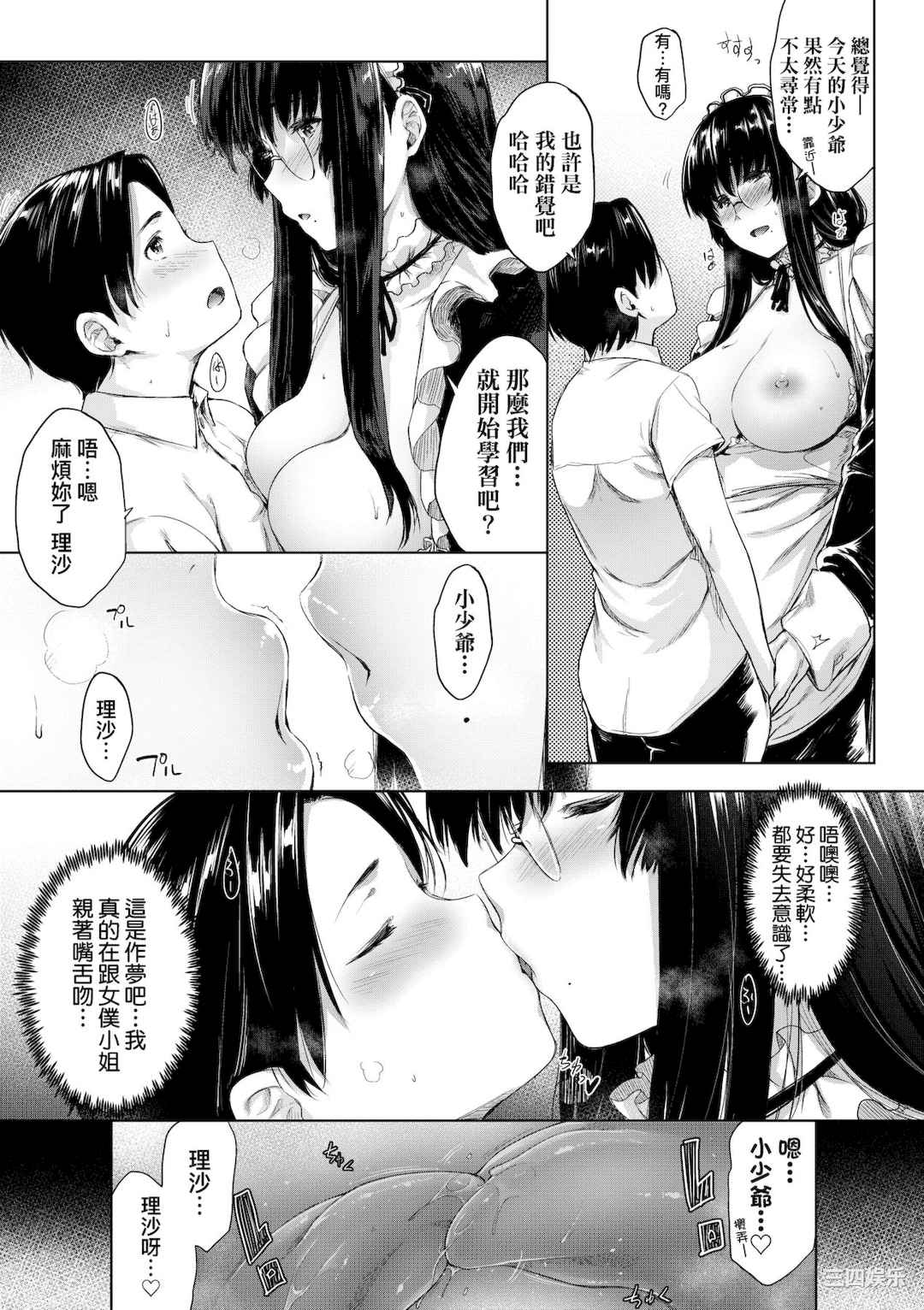 [ばーるん] 乳と眼鏡とエトセトラ｜乳與眼鏡與其他性癖