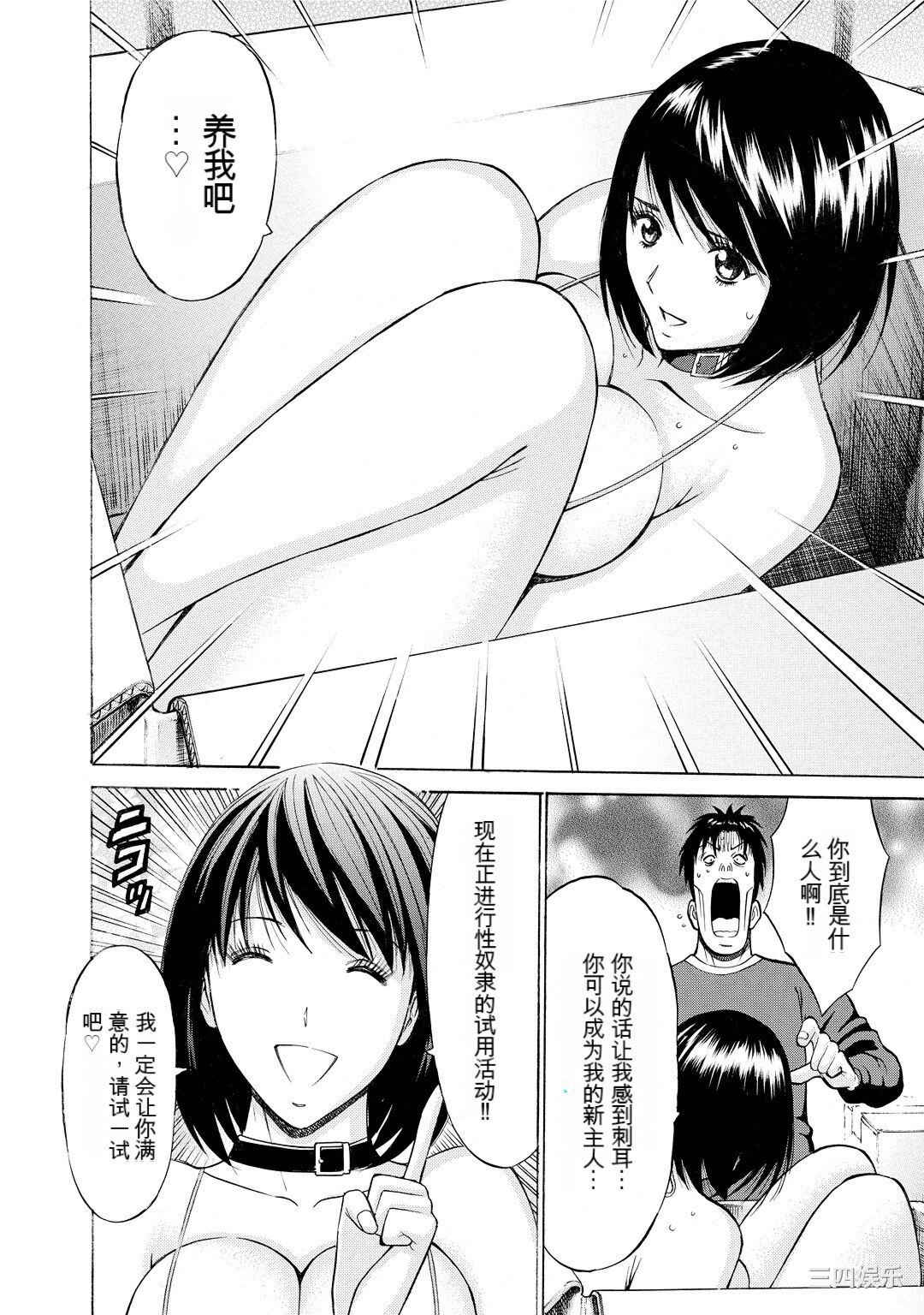 [ながしま超助] ぐっちゅん引っ越し隊